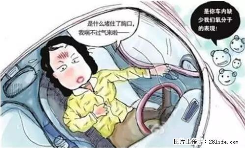 你知道怎么热车和取暖吗？ - 车友部落 - 中山生活社区 - 中山28生活网 zs.28life.net