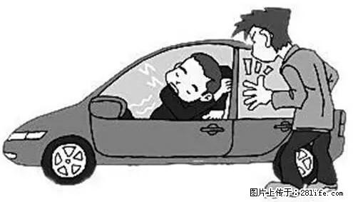 你知道怎么热车和取暖吗？ - 车友部落 - 中山生活社区 - 中山28生活网 zs.28life.net