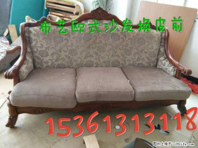 中山张家边附近哪里有沙发翻新换皮_免费上门服务 - 居家装饰 - 居家生活 - 中山分类信息 - 中山28生活网 zs.28life.net