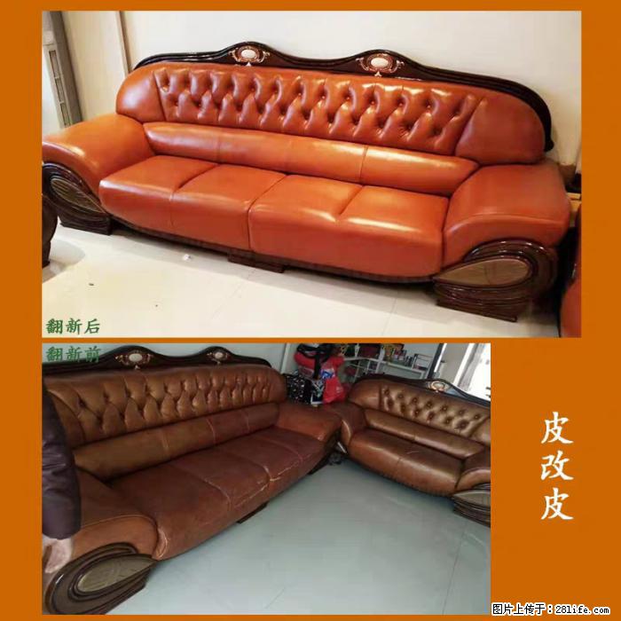 首页_中山沙发翻新_中山沙发养护_中山市沙发翻新_志豪沙发 - 各类家具 - 居家生活 - 中山分类信息 - 中山28生活网 zs.28life.net