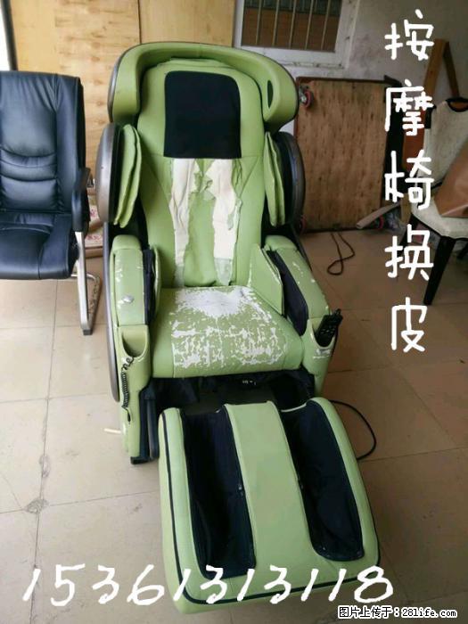 首页_中山沙发翻新_中山沙发养护_中山市沙发翻新_志豪沙发 - 各类家具 - 居家生活 - 中山分类信息 - 中山28生活网 zs.28life.net