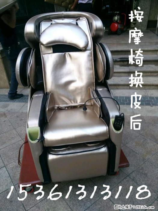 首页_中山沙发翻新_中山沙发养护_中山市沙发翻新_志豪沙发 - 各类家具 - 居家生活 - 中山分类信息 - 中山28生活网 zs.28life.net