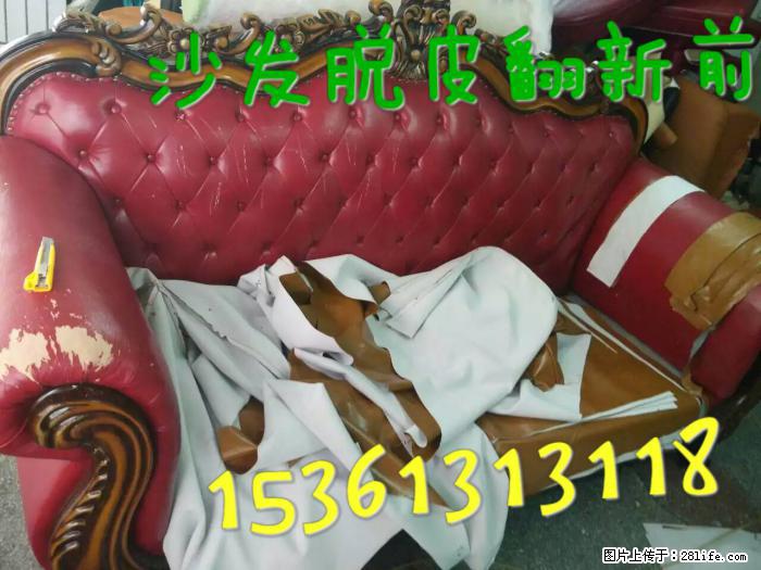 中山哪里有专门翻新沙发?_ - 房屋出租 - 房屋租售 - 中山分类信息 - 中山28生活网 zs.28life.net