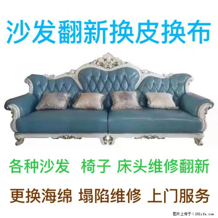 旧沙发翻新,环保,高性能,尽在志豪沙发翻新厂! - 各类家具 - 居家生活 - 中山分类信息 - 中山28生活网 zs.28life.net
