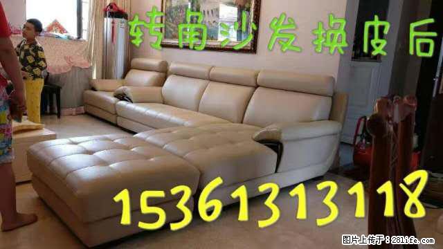 旧沙发翻新,环保,高性能,尽在志豪沙发翻新厂! - 各类家具 - 居家生活 - 中山分类信息 - 中山28生活网 zs.28life.net