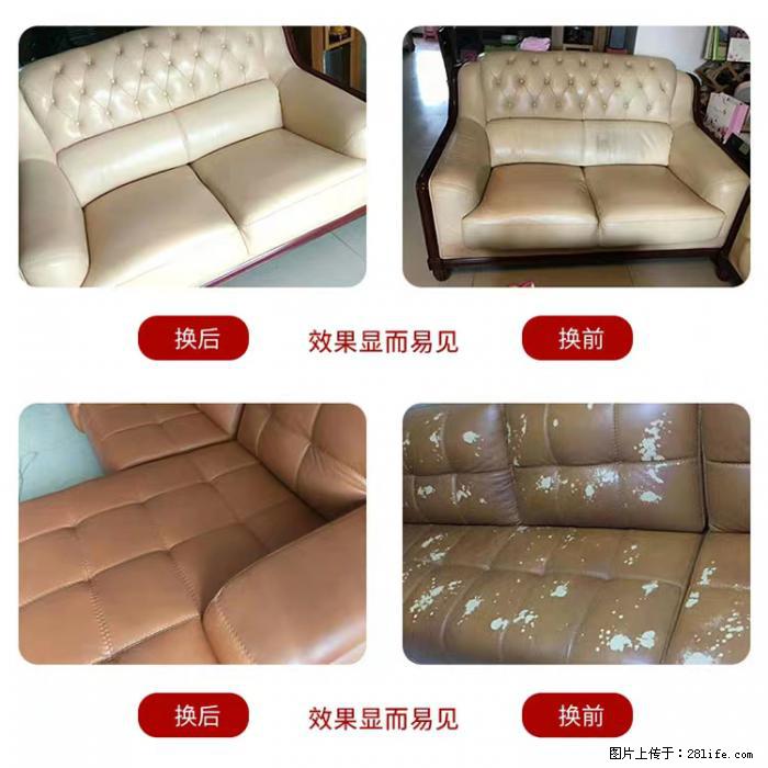 旧皮家具翻新找志豪沙发翻新厂「同城」 半小时上门! - 各类家具 - 居家生活 - 中山分类信息 - 中山28生活网 zs.28life.net