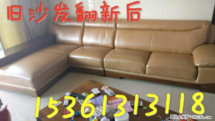 旧皮家具翻新找志豪沙发翻新厂「同城」 半小时上门! - 各类家具 - 居家生活 - 中山分类信息 - 中山28生活网 zs.28life.net