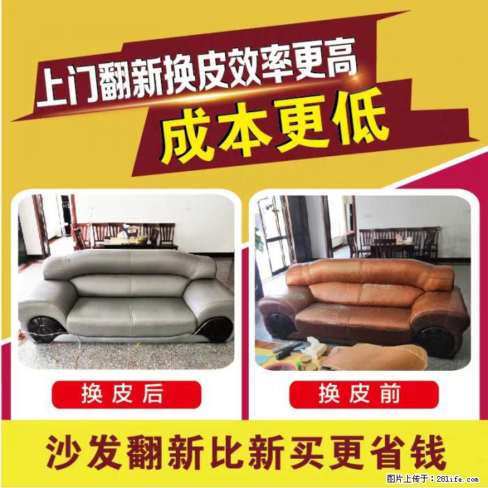 中山沙发翻新_中山沙发维修_中山沙发定做 - 各类家具 - 居家生活 - 中山分类信息 - 中山28生活网 zs.28life.net