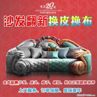 旧皮家具翻新找志豪沙发翻新厂「同城」 半小时上门! - 中山28生活网 zs.28life.net