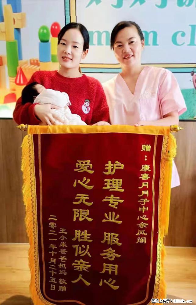 上海高端月子会所招新手月嫂，零基础带教，包吃住 - 职场交流 - 中山生活社区 - 中山28生活网 zs.28life.net