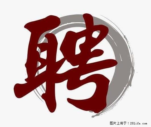 招聘照顾老人的阿姨 - 职场交流 - 中山生活社区 - 中山28生活网 zs.28life.net
