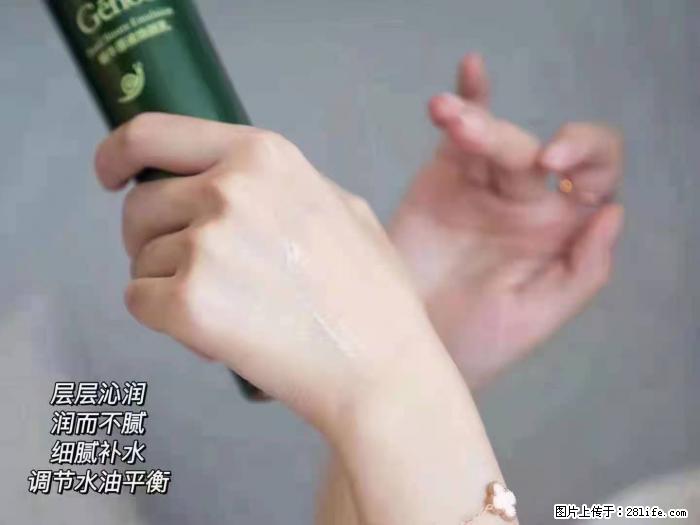 【姬存希】蜗牛原液焕颜水乳 - 生活日用品 - 居家生活 - 中山分类信息 - 中山28生活网 zs.28life.net