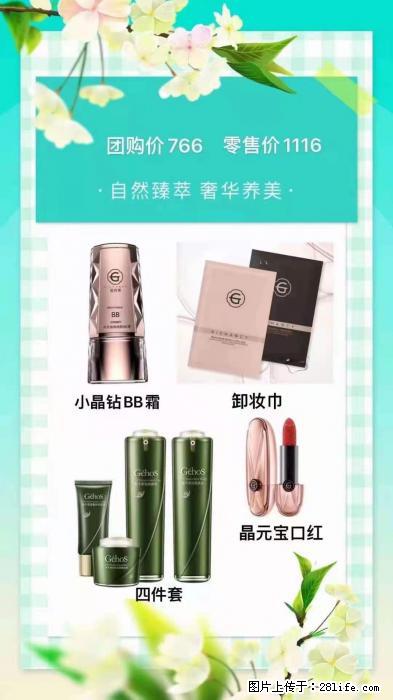 【姬存希】自然臻萃 奢华养美 - 新手上路 - 中山生活社区 - 中山28生活网 zs.28life.net