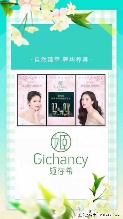 【姬存希】自然臻萃 奢华养美 - 新手上路 - 中山生活社区 - 中山28生活网 zs.28life.net