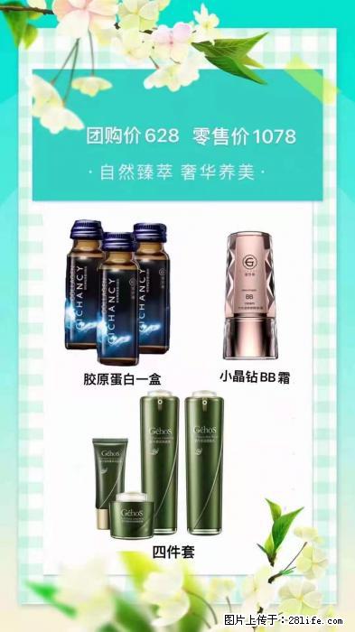 【姬存希】自然臻萃 奢华养美 - 新手上路 - 中山生活社区 - 中山28生活网 zs.28life.net