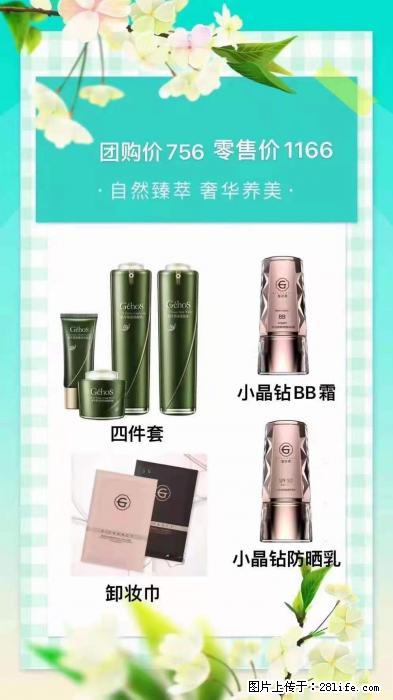 【姬存希】自然臻萃 奢华养美 - 新手上路 - 中山生活社区 - 中山28生活网 zs.28life.net