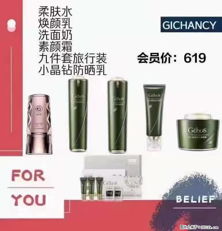 ️ 【姬存希】配套产品与价格 - 其他广告 - 广告专区 - 中山分类信息 - 中山28生活网 zs.28life.net
