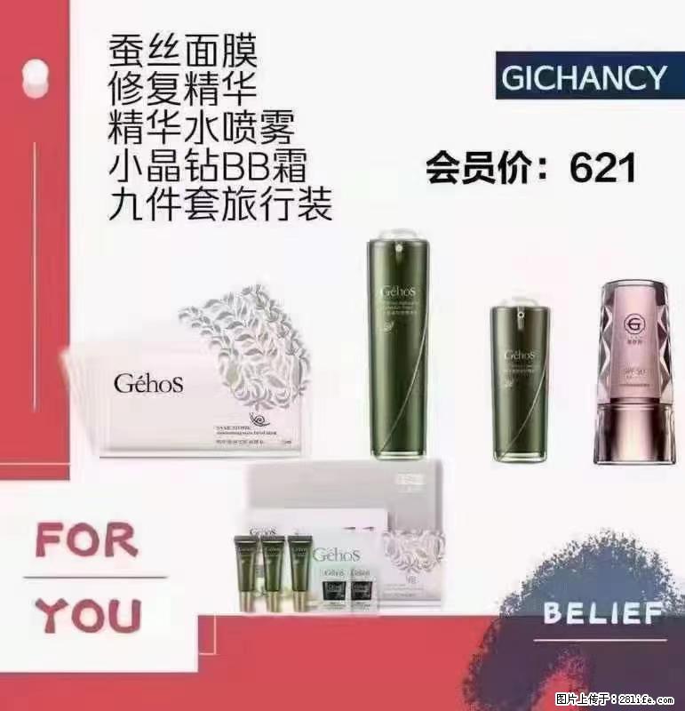 ️ 【姬存希】配套产品与价格 - 其他广告 - 广告专区 - 中山分类信息 - 中山28生活网 zs.28life.net