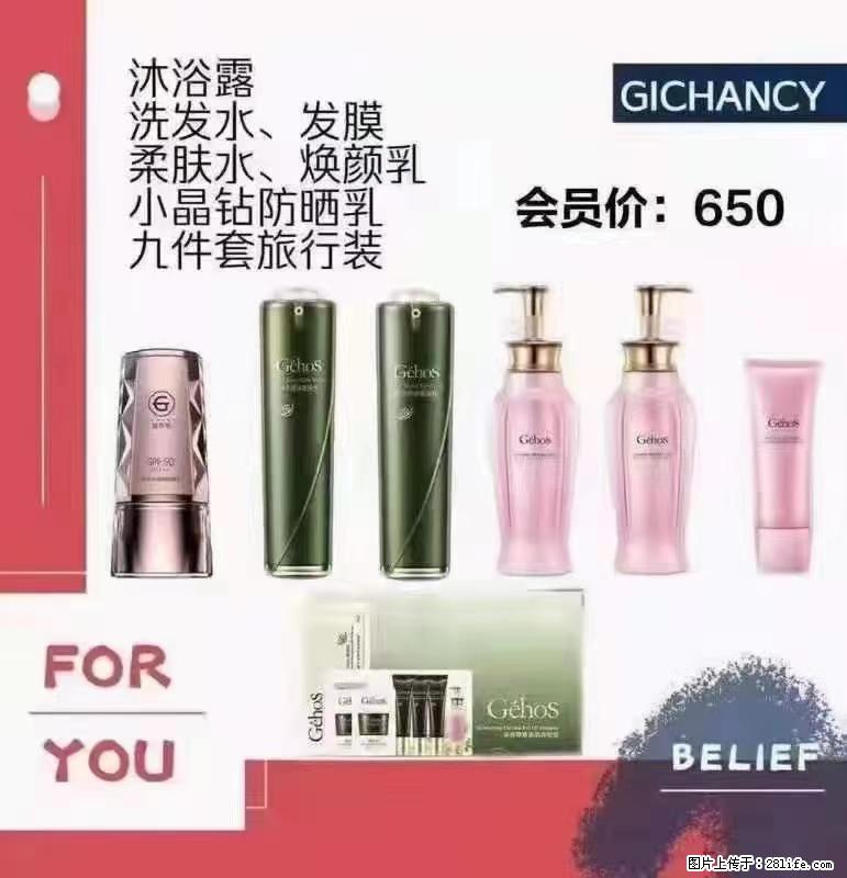 ️ 【姬存希】配套产品与价格 - 其他广告 - 广告专区 - 中山分类信息 - 中山28生活网 zs.28life.net