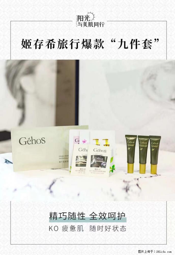 【姬存希】旅行神器，五一爆款好物分享让你畅享小长假 - 游山玩水 - 中山生活社区 - 中山28生活网 zs.28life.net