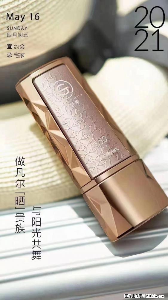 做凡尔“晒”贵族  姬存希晶钻防晒乳，与阳光共舞。 - 新手上路 - 中山生活社区 - 中山28生活网 zs.28life.net