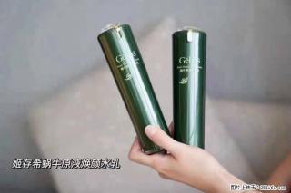 【姬存希】蜗牛原液焕颜水乳 - 中山28生活网 zs.28life.net