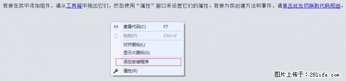 使用C#.Net创建Windows服务的方法 - 生活百科 - 中山生活社区 - 中山28生活网 zs.28life.net
