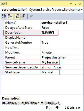 使用C#.Net创建Windows服务的方法 - 生活百科 - 中山生活社区 - 中山28生活网 zs.28life.net