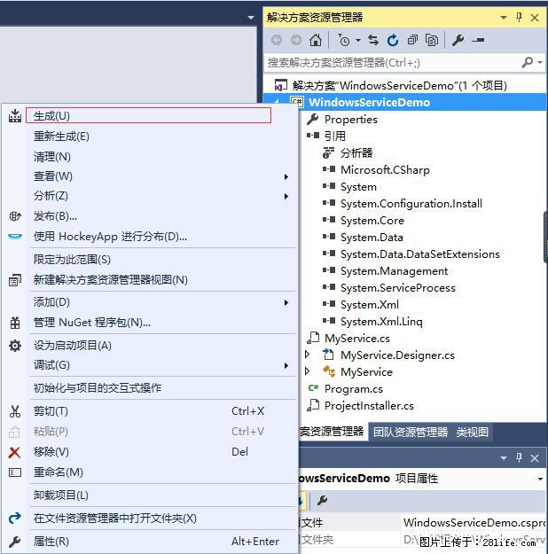 使用C#.Net创建Windows服务的方法 - 生活百科 - 中山生活社区 - 中山28生活网 zs.28life.net