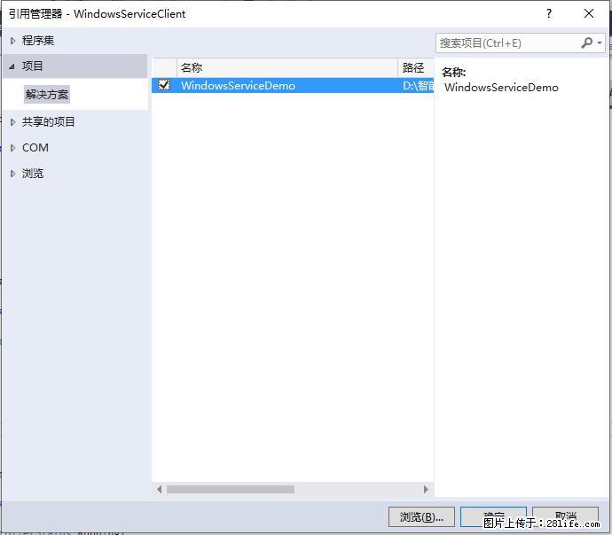 使用C#.Net创建Windows服务的方法 - 生活百科 - 中山生活社区 - 中山28生活网 zs.28life.net