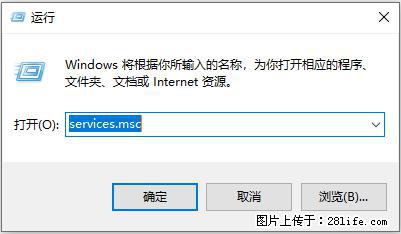 使用C#.Net创建Windows服务的方法 - 生活百科 - 中山生活社区 - 中山28生活网 zs.28life.net