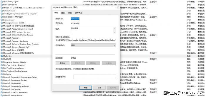 使用C#.Net创建Windows服务的方法 - 生活百科 - 中山生活社区 - 中山28生活网 zs.28life.net