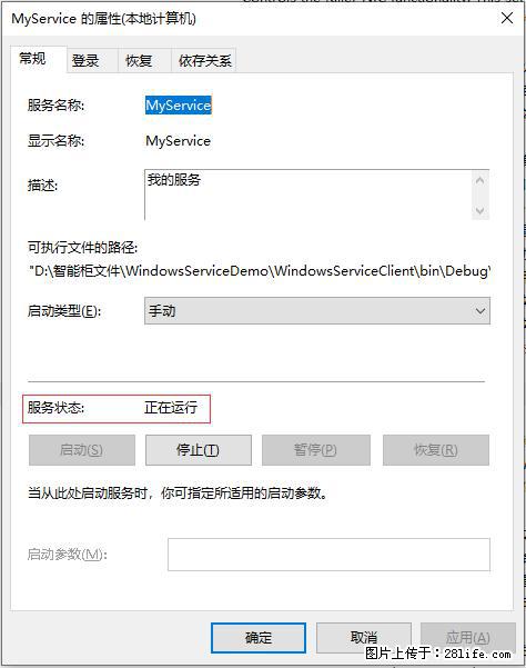 使用C#.Net创建Windows服务的方法 - 生活百科 - 中山生活社区 - 中山28生活网 zs.28life.net