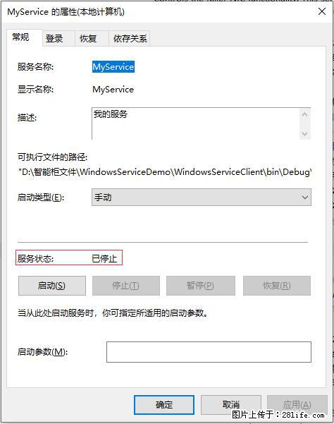 使用C#.Net创建Windows服务的方法 - 生活百科 - 中山生活社区 - 中山28生活网 zs.28life.net