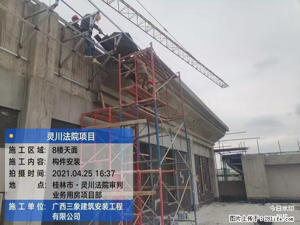 【广西三象建筑安装工程有限公司】广西桂林市灵川县法院项目 - 新手上路 - 中山生活社区 - 中山28生活网 zs.28life.net