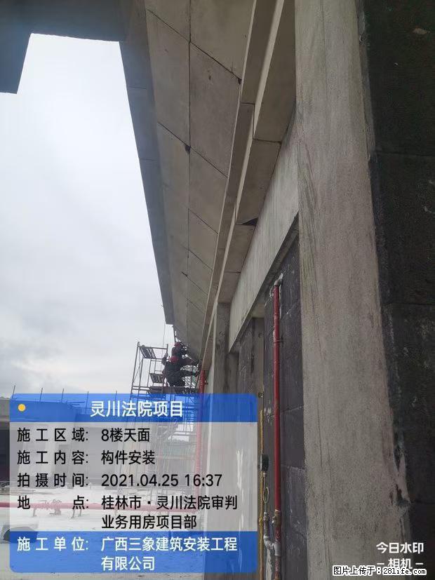 【广西三象建筑安装工程有限公司】广西桂林市灵川县法院项目 - 新手上路 - 中山生活社区 - 中山28生活网 zs.28life.net