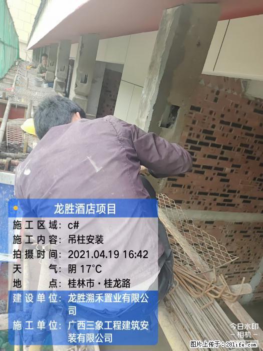 【广西三象建筑安装工程有限公司】广西桂林市龙县胜酒店项目 - 新手上路 - 中山生活社区 - 中山28生活网 zs.28life.net