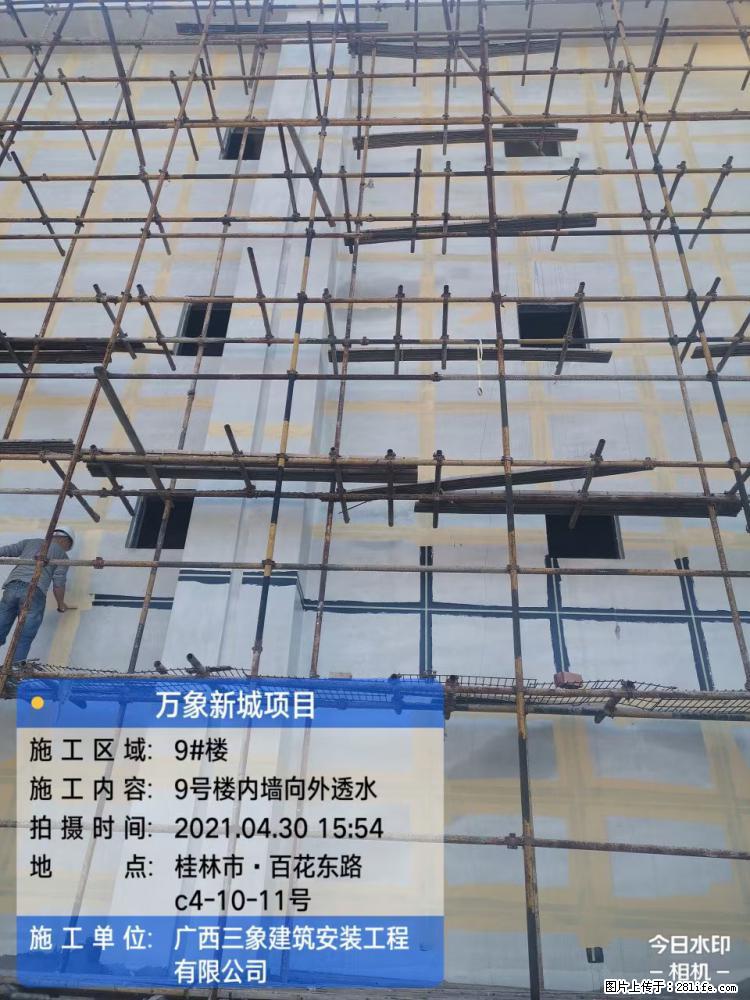 【广西三象建筑安装工程有限公司】万象新城项目 - 家居生活 - 中山生活社区 - 中山28生活网 zs.28life.net