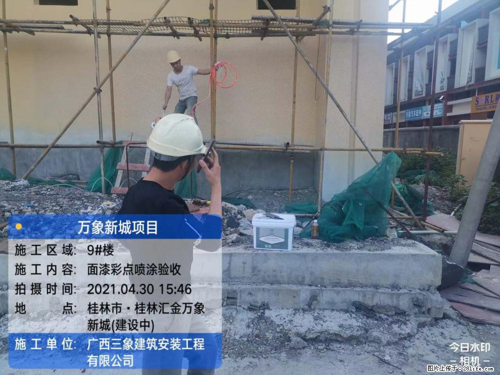 【广西三象建筑安装工程有限公司】万象新城项目 - 家居生活 - 中山生活社区 - 中山28生活网 zs.28life.net