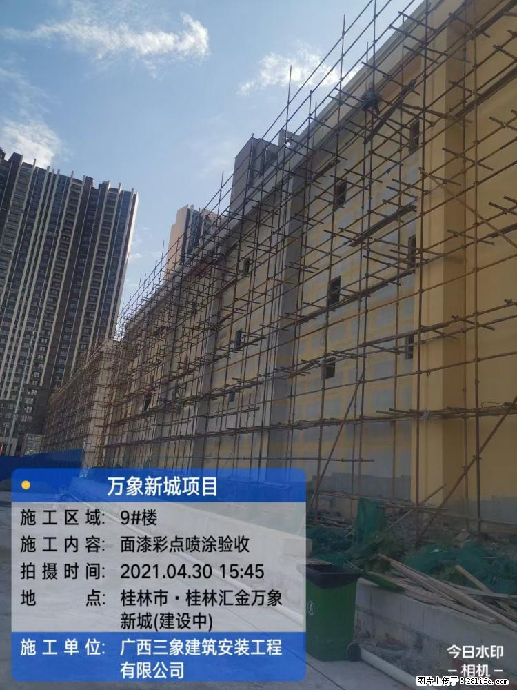 【广西三象建筑安装工程有限公司】万象新城项目 - 家居生活 - 中山生活社区 - 中山28生活网 zs.28life.net