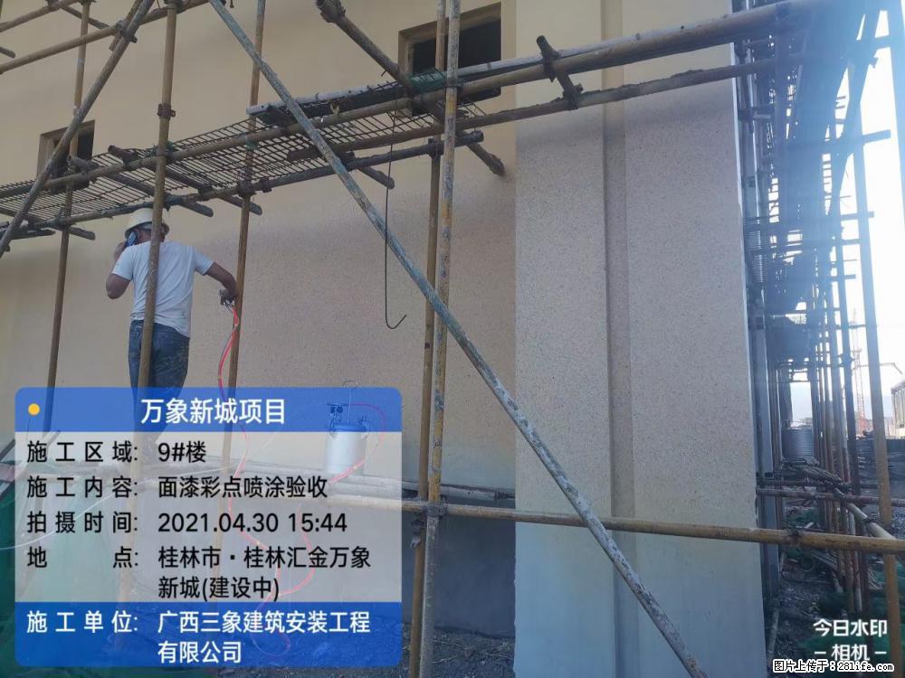 【广西三象建筑安装工程有限公司】万象新城项目 - 家居生活 - 中山生活社区 - 中山28生活网 zs.28life.net