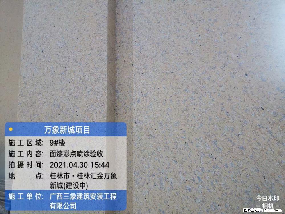 【广西三象建筑安装工程有限公司】万象新城项目 - 家居生活 - 中山生活社区 - 中山28生活网 zs.28life.net