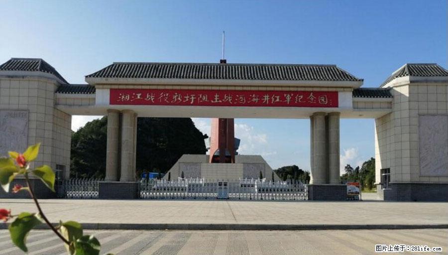 湘江战役新圩阻击战酒海井红军纪念园 - 游山玩水 - 中山生活社区 - 中山28生活网 zs.28life.net