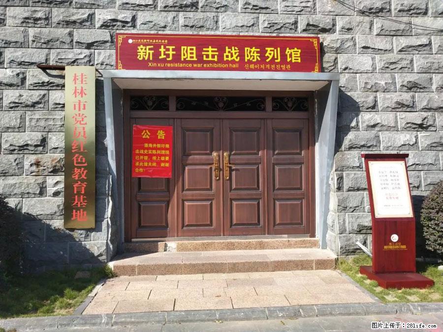 湘江战役新圩阻击战酒海井红军纪念园 - 游山玩水 - 中山生活社区 - 中山28生活网 zs.28life.net