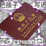 负心男一走了之，杳无音信，非婚生育的妈妈独自抚养两个“黑户”小孩 - 综合信息 - 其他综合 - 中山分类信息 - 中山28生活网 zs.28life.net
