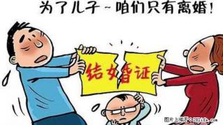 传宗接代思想作怪，梅州夫妇假离婚致亲生儿子的户口为虚假户口 - 中山28生活网 zs.28life.net