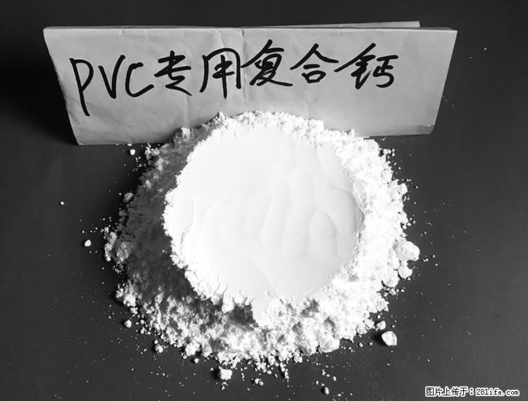 【桂林三鑫新型材料】电线电缆专用复合钙 超细改性碳酸钙 - 其他广告 - 广告专区 - 中山分类信息 - 中山28生活网 zs.28life.net