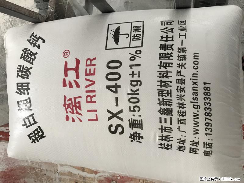 【桂林三鑫新型材料】400目重质碳酸钙 方解石粉重钙粉 - 生活百科 - 中山生活社区 - 中山28生活网 zs.28life.net