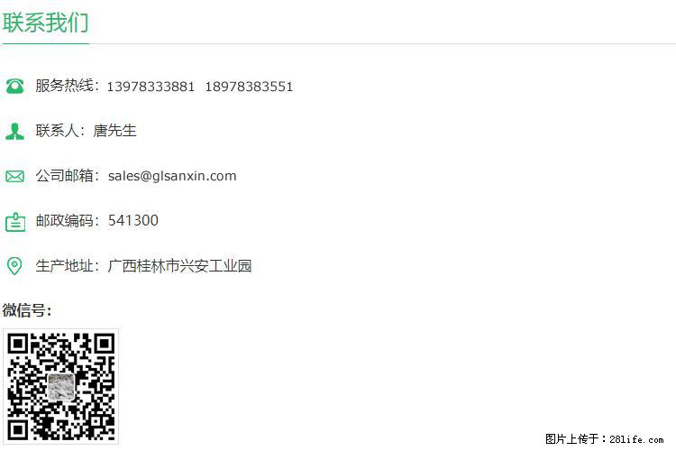 【桂林三鑫新型材料】1250目活性碳酸钙 改性钙碳酸钙 改性重质碳酸钙 - 新手上路 - 中山生活社区 - 中山28生活网 zs.28life.net