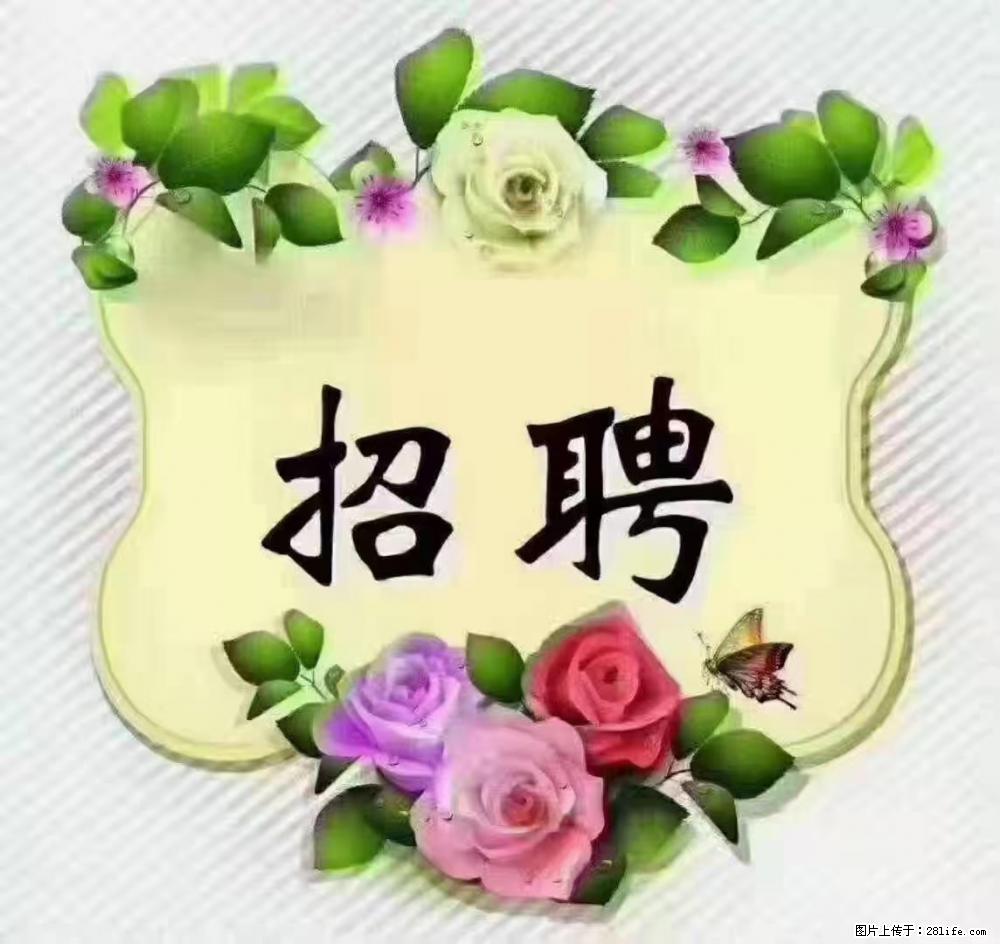 上海普陀，招聘：全能阿姨，工资待遇 9000-10000，做六休一 - 职场交流 - 中山生活社区 - 中山28生活网 zs.28life.net